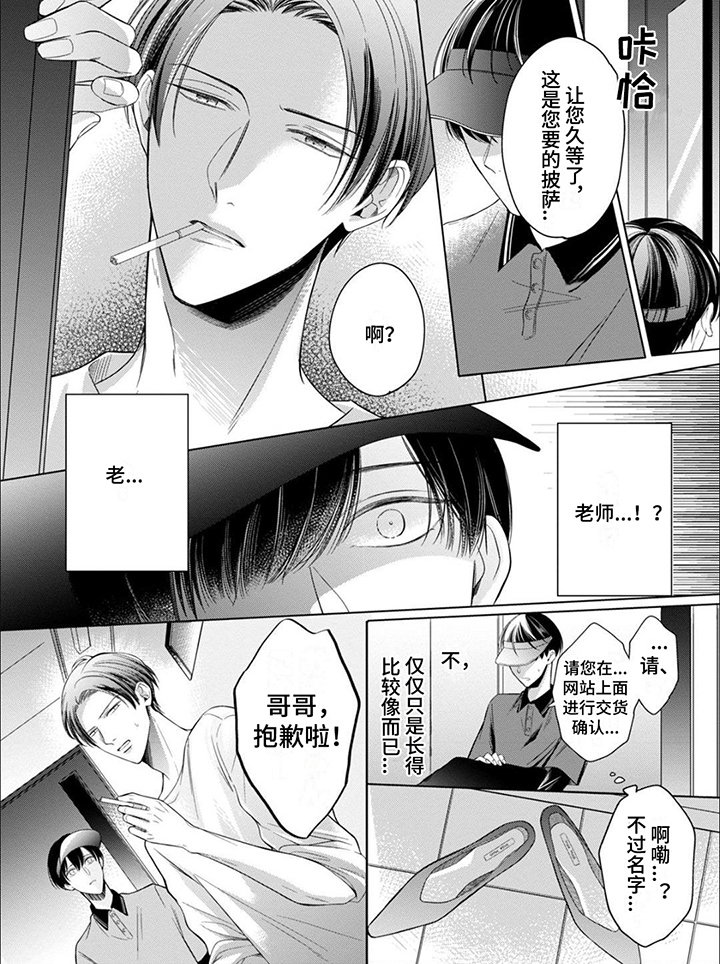 第5章：不开心