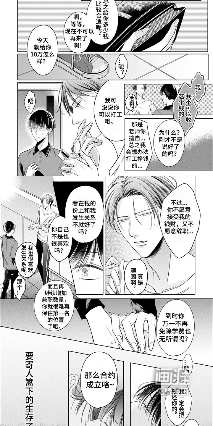 第6章：合约成立