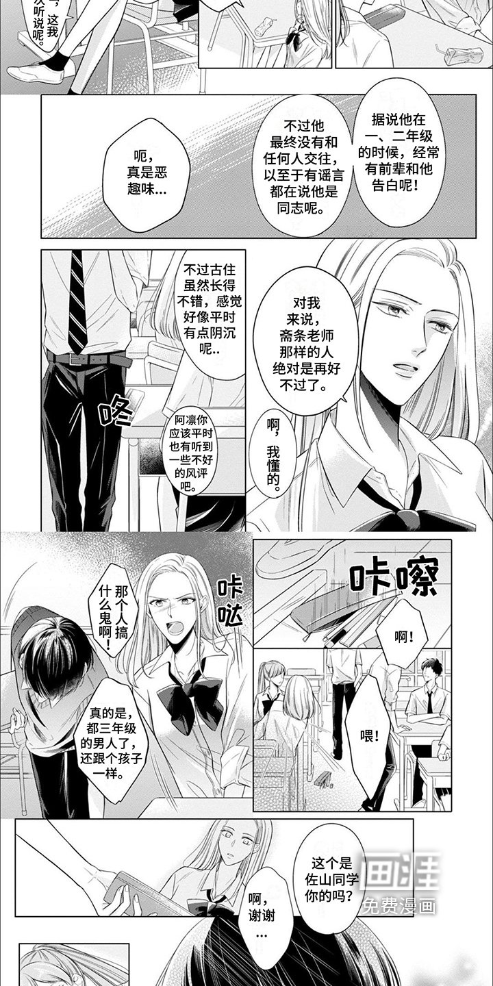 第6章：合约成立