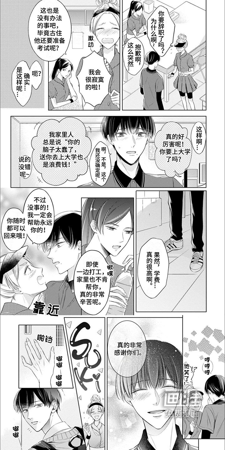第7章：发现