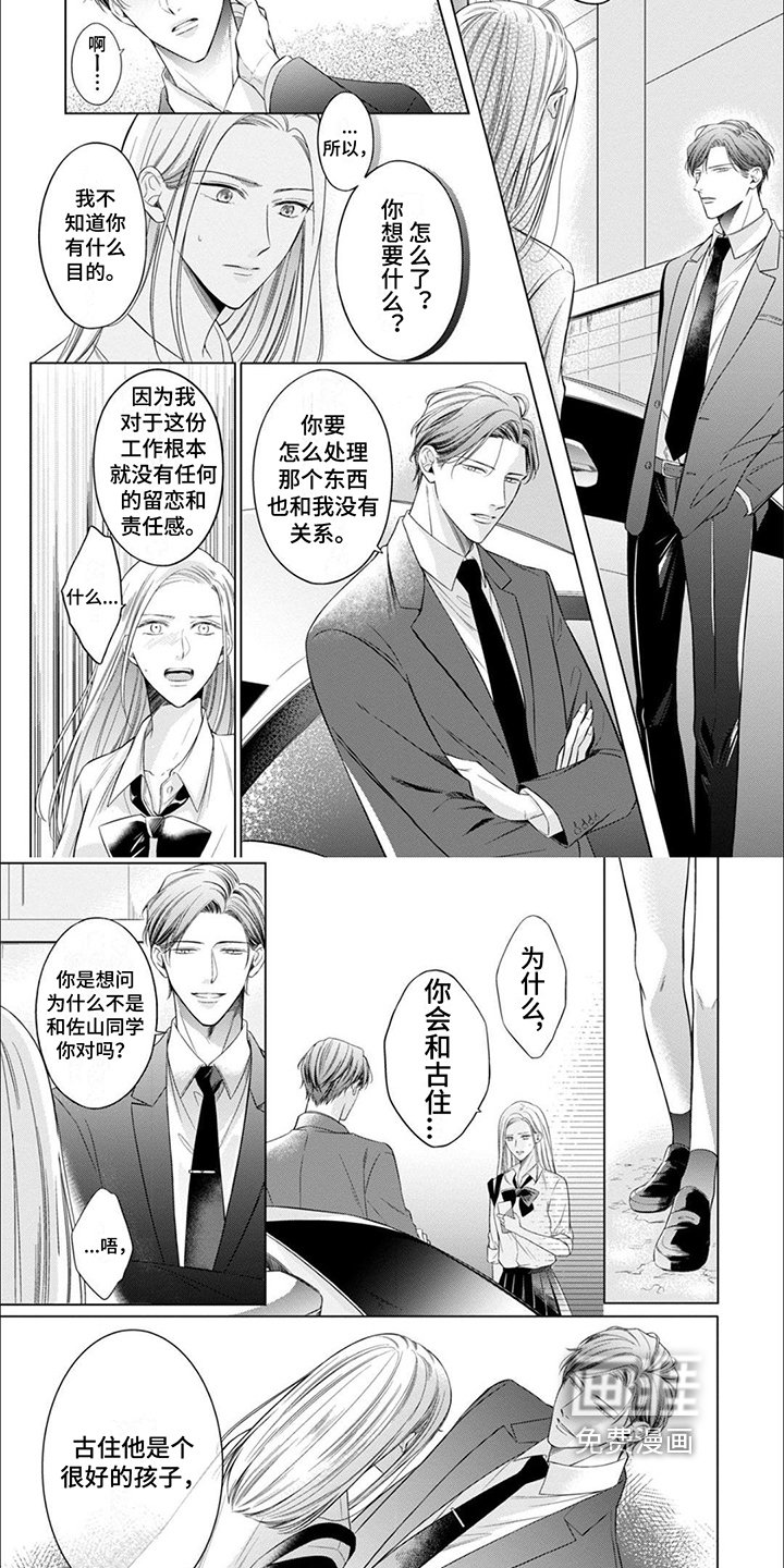 第8章：坦诚
