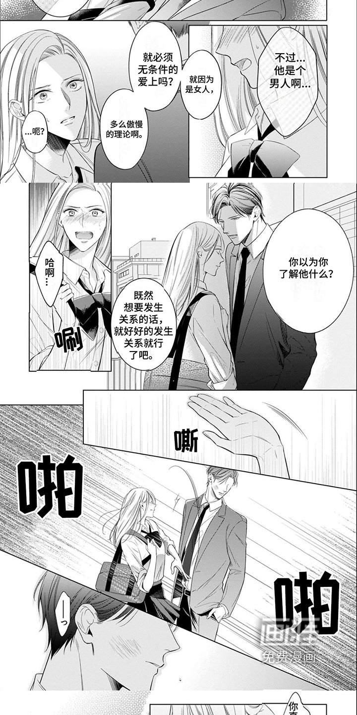 第8章：坦诚