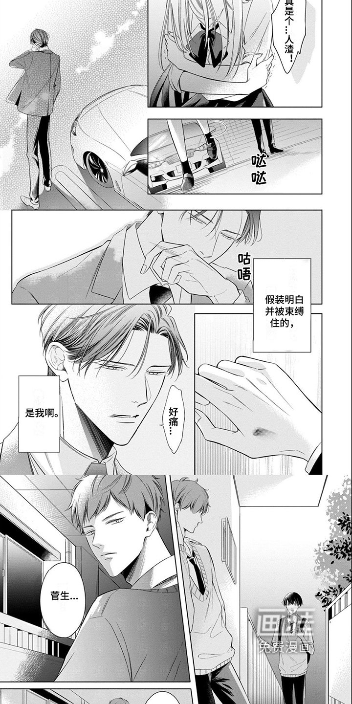 第8章：坦诚