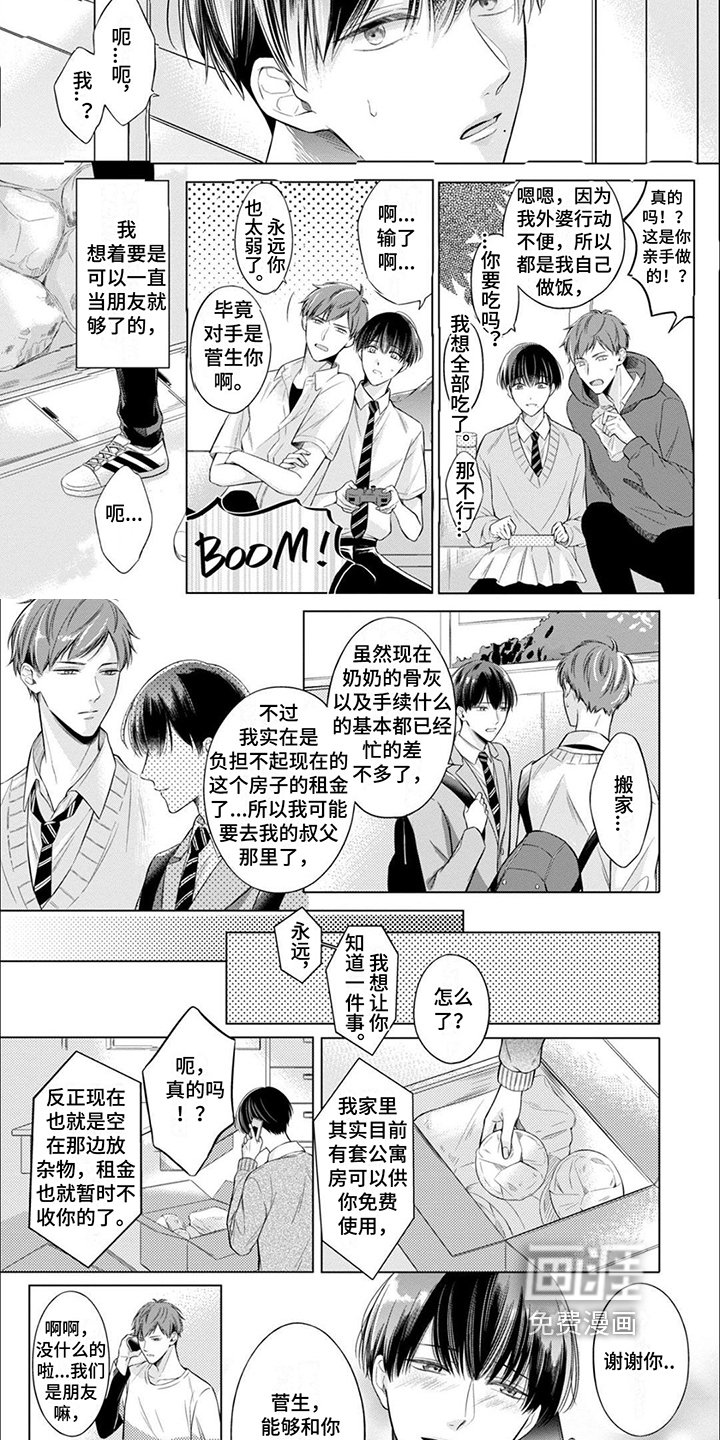 第9章：觊觎