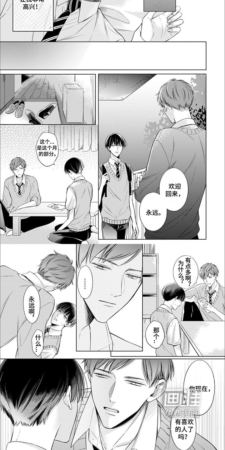 第9章：觊觎