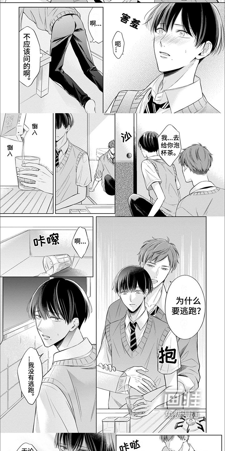 第9章：觊觎