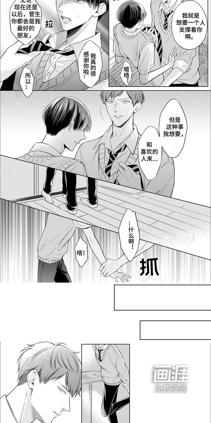 第9章：觊觎