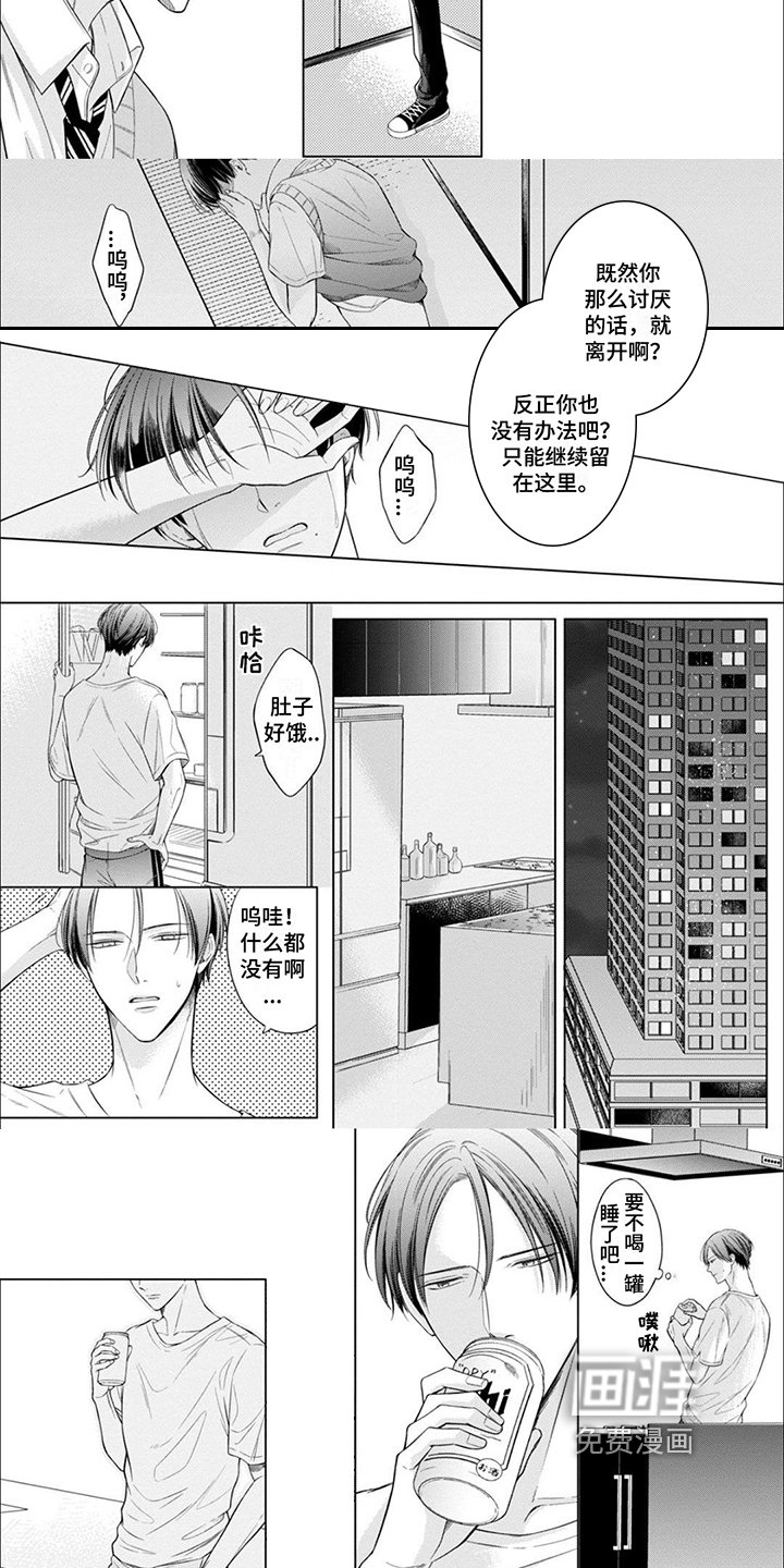 第9章：觊觎