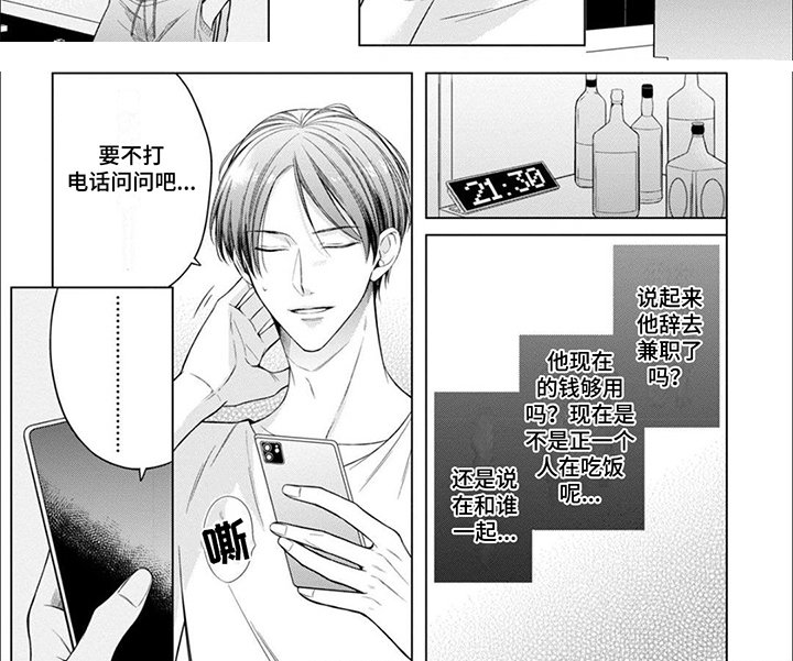第9章：觊觎