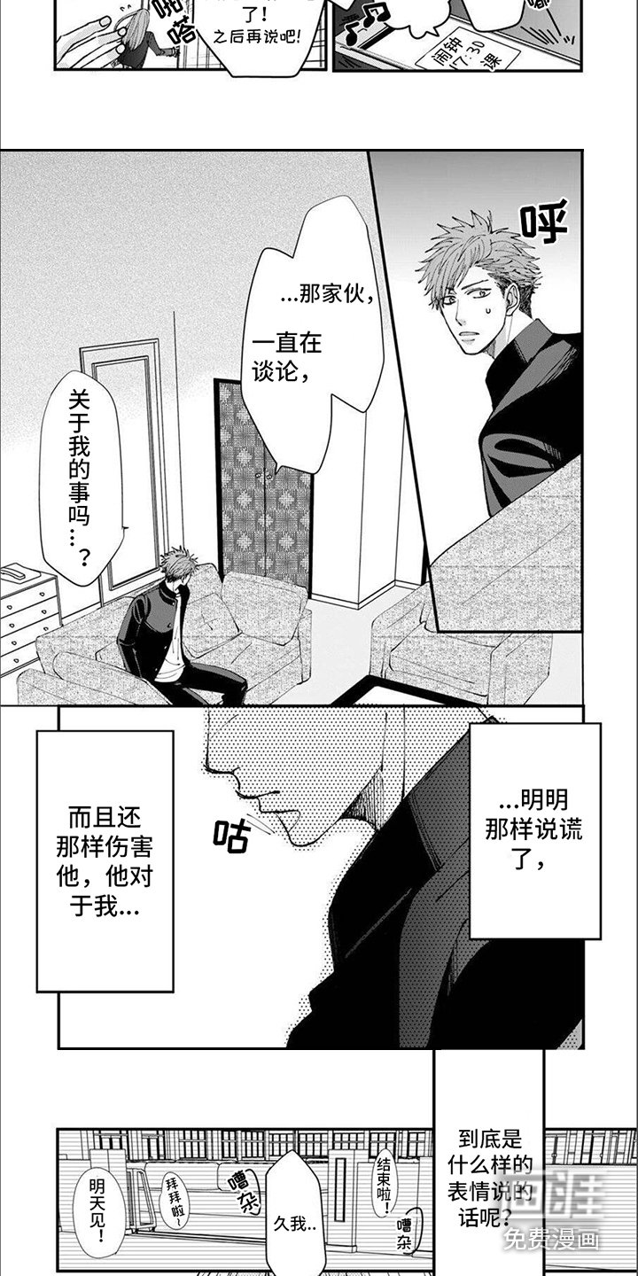 第10章：小混混