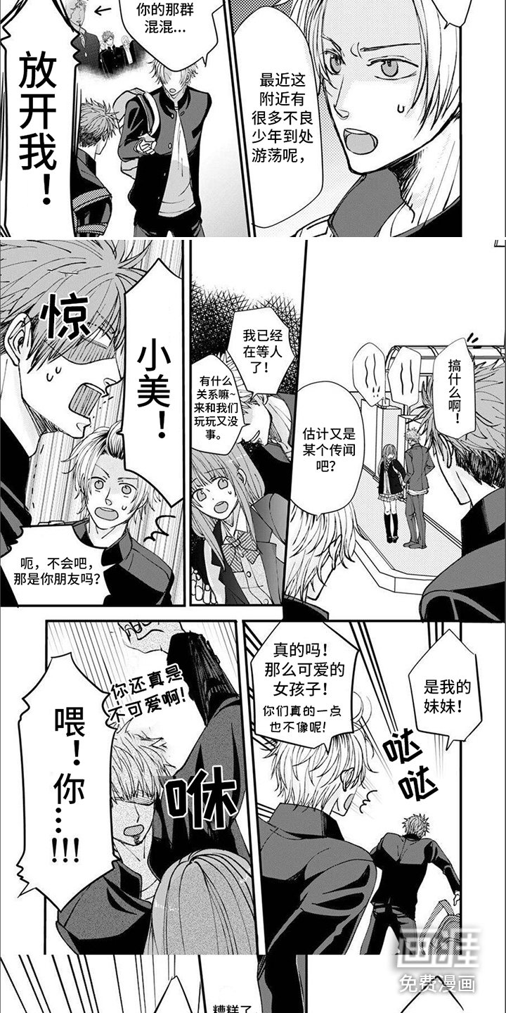 第10章：小混混