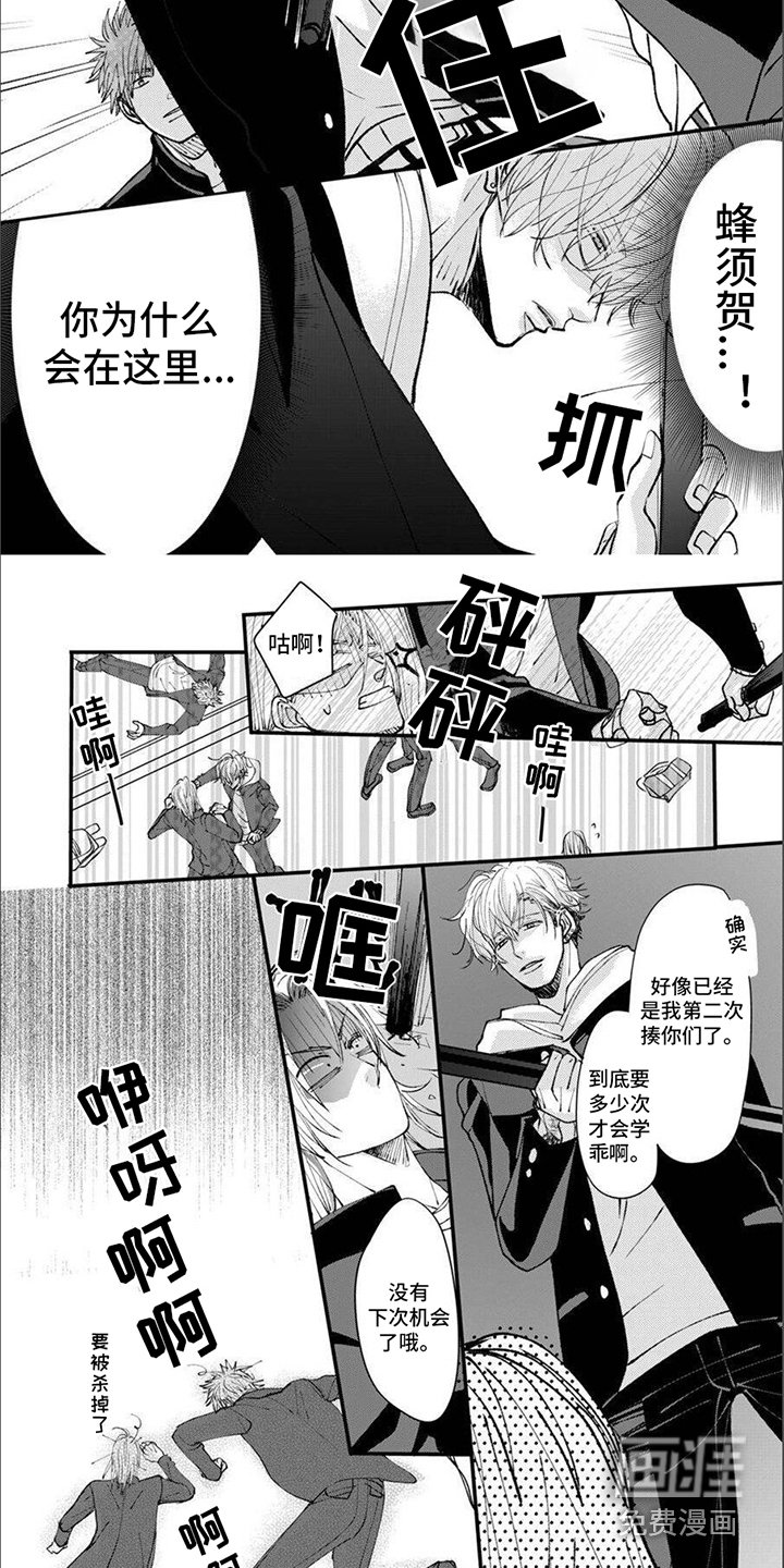第10章：小混混