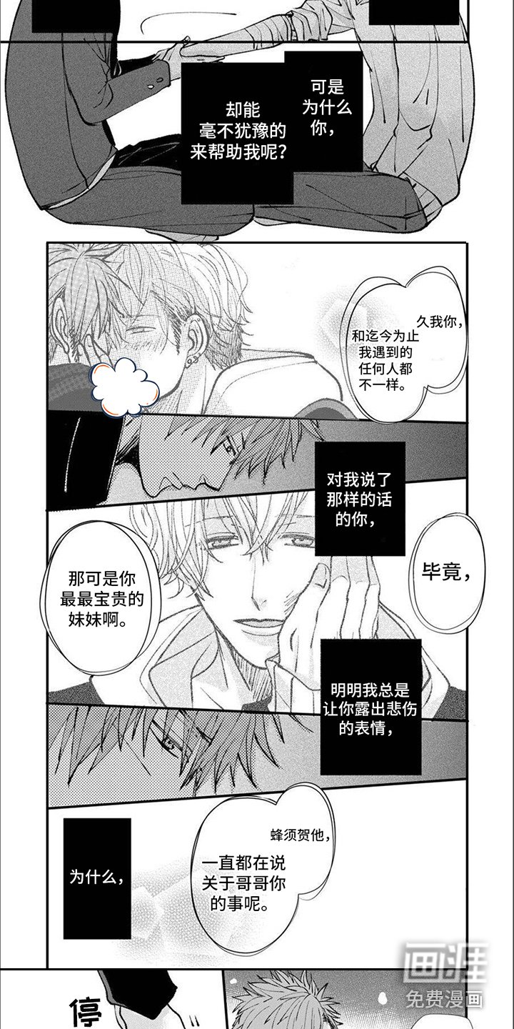 第11章：迷茫