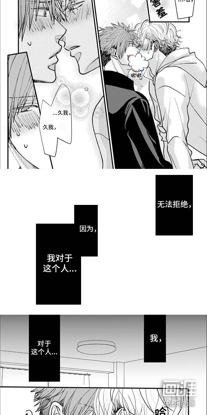 第12章：心意