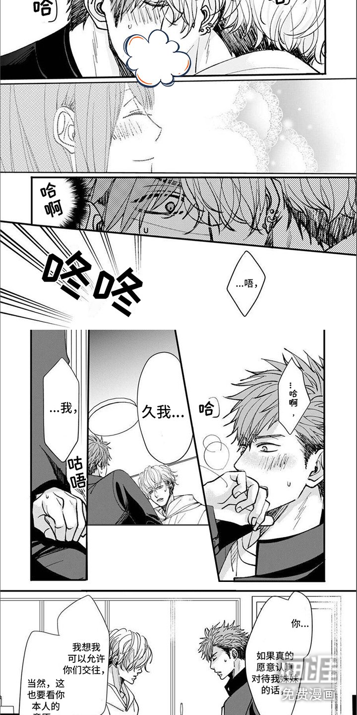 第12章：心意