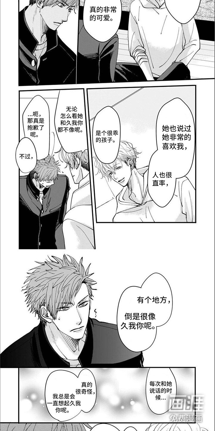 第12章：心意
