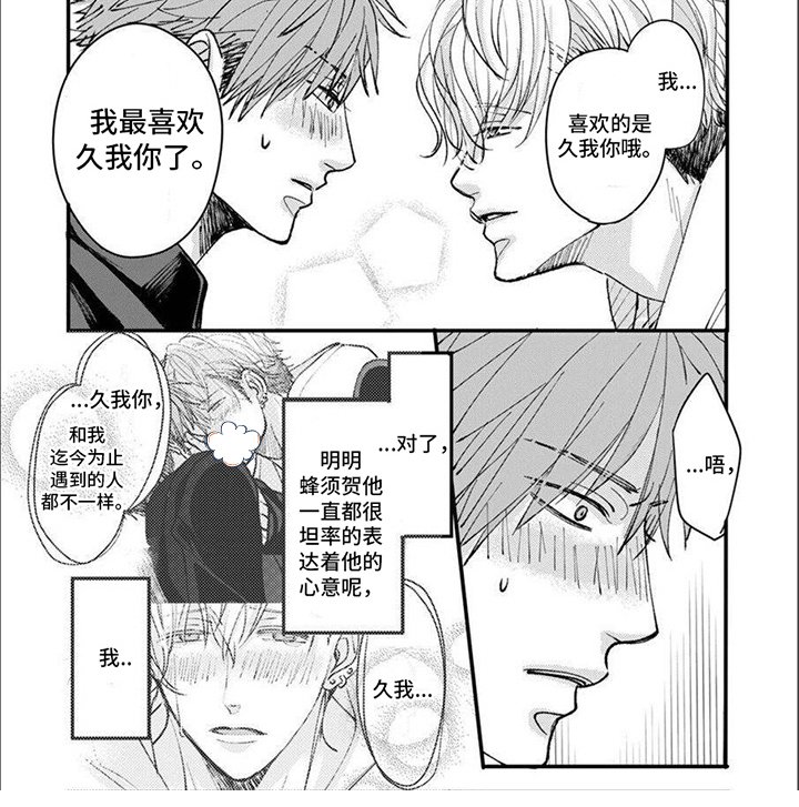 第12章：心意