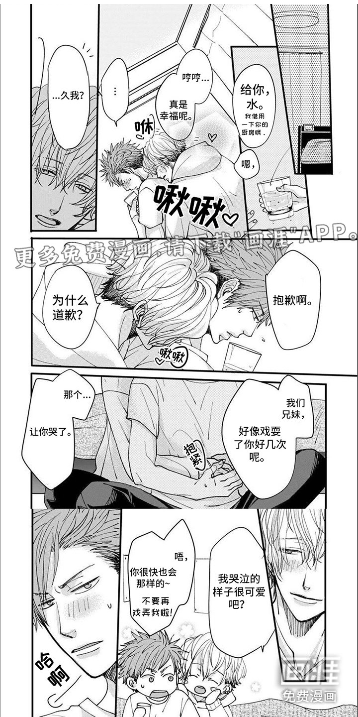第14章：交往