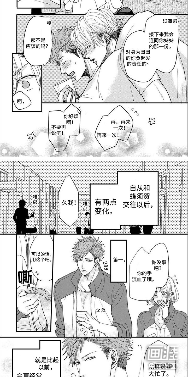 第14章：交往