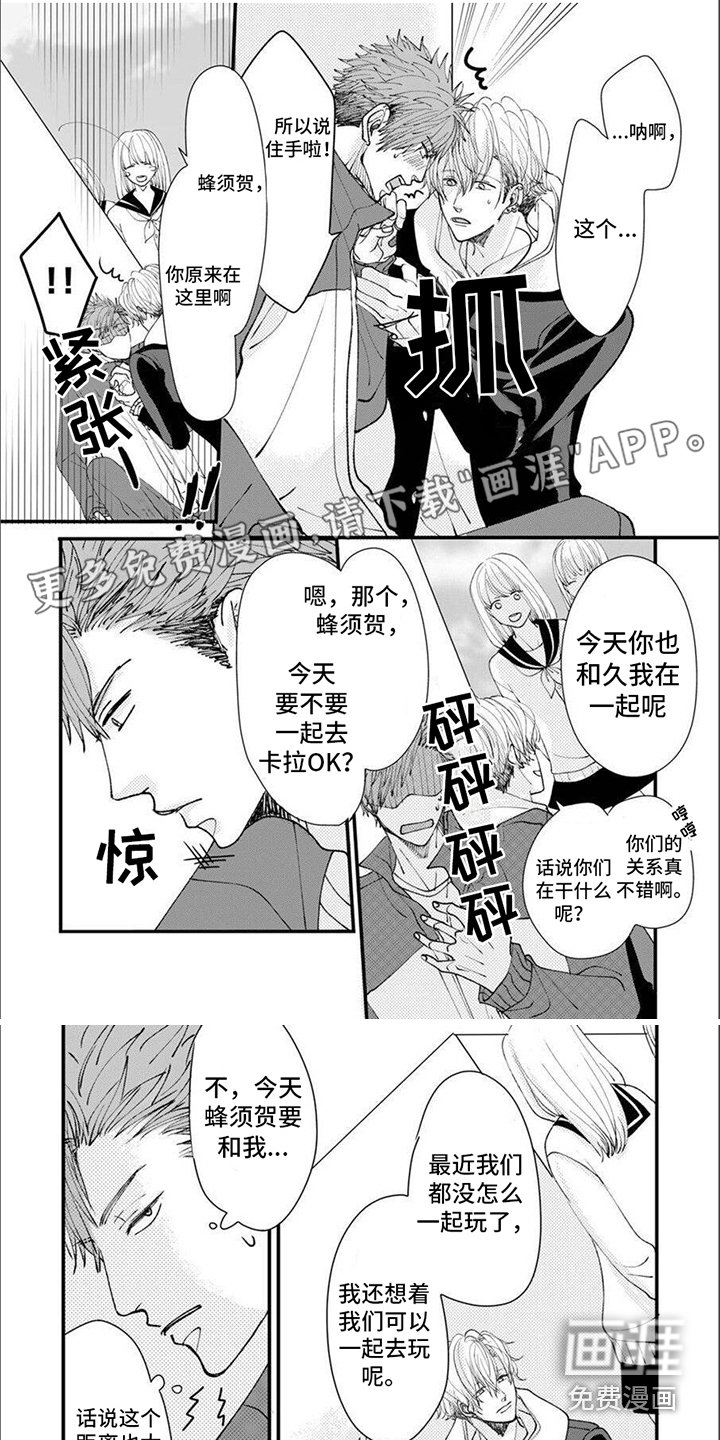 第15章：嫉妒