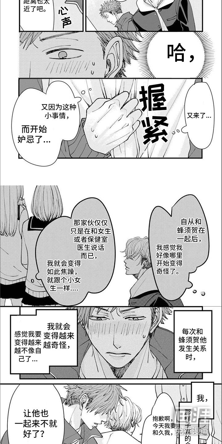 第15章：嫉妒