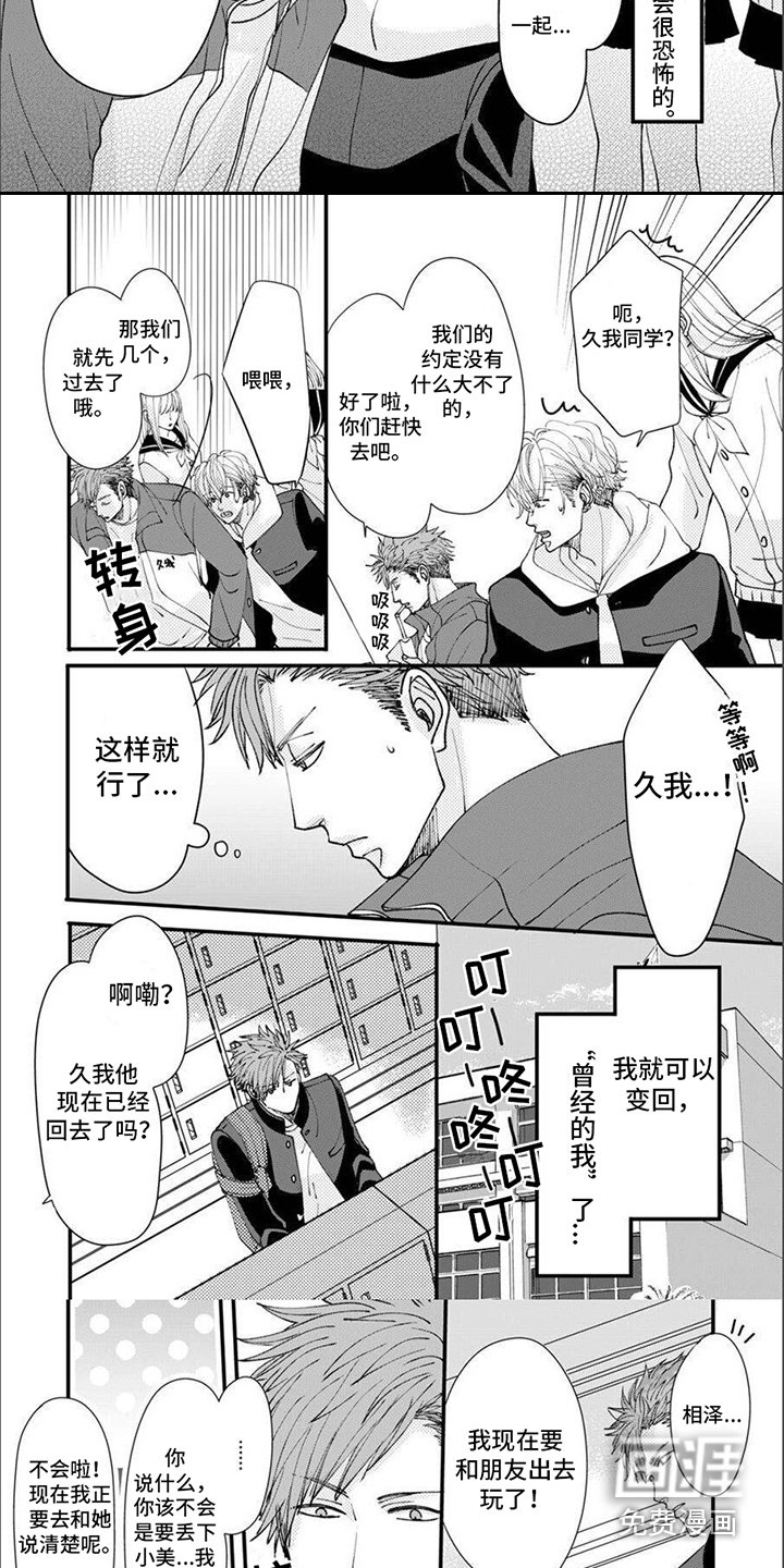 第15章：嫉妒
