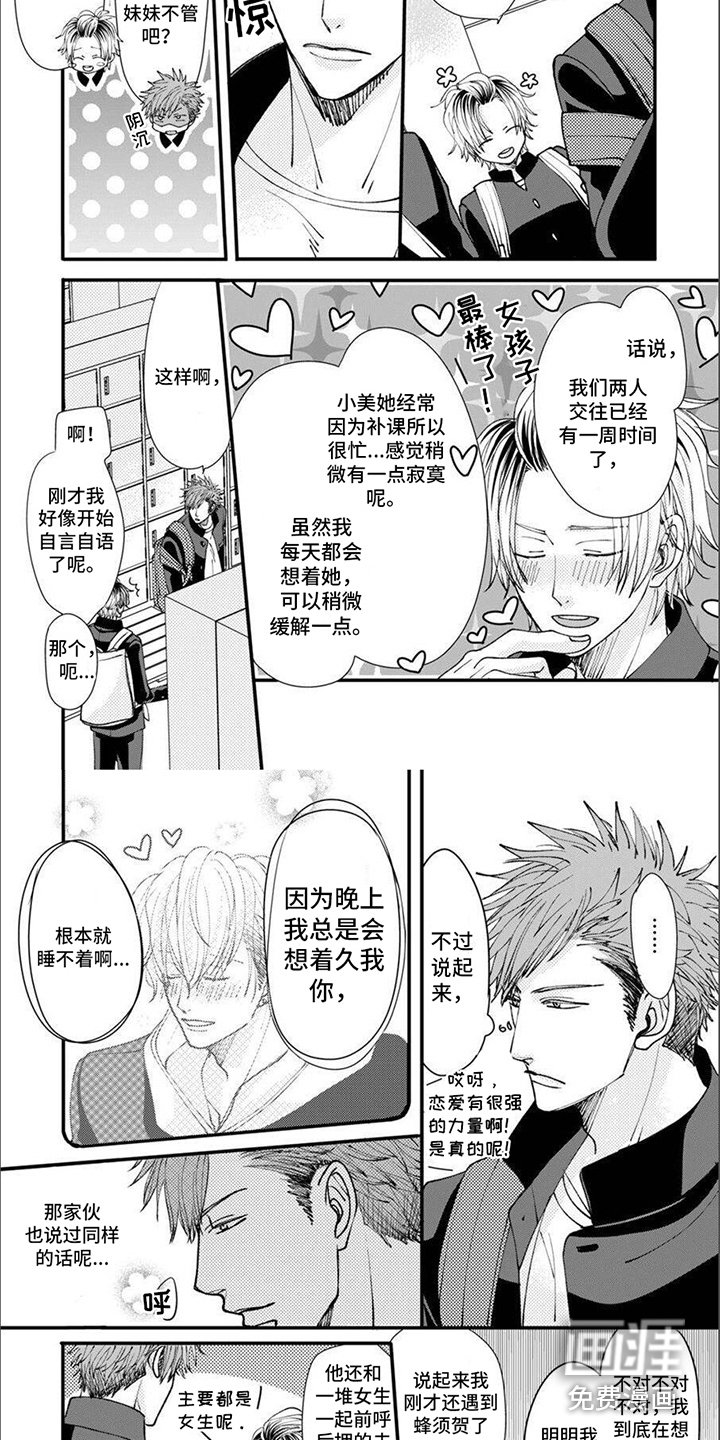 第15章：嫉妒
