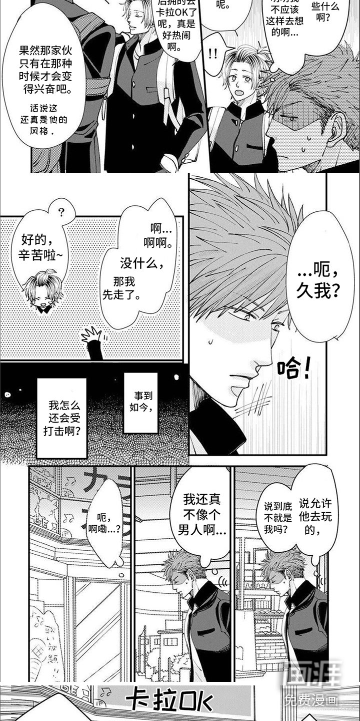 第15章：嫉妒