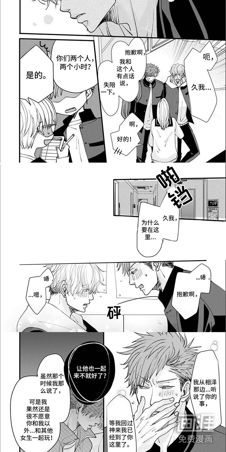 第15章：嫉妒