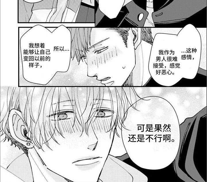 第15章：嫉妒