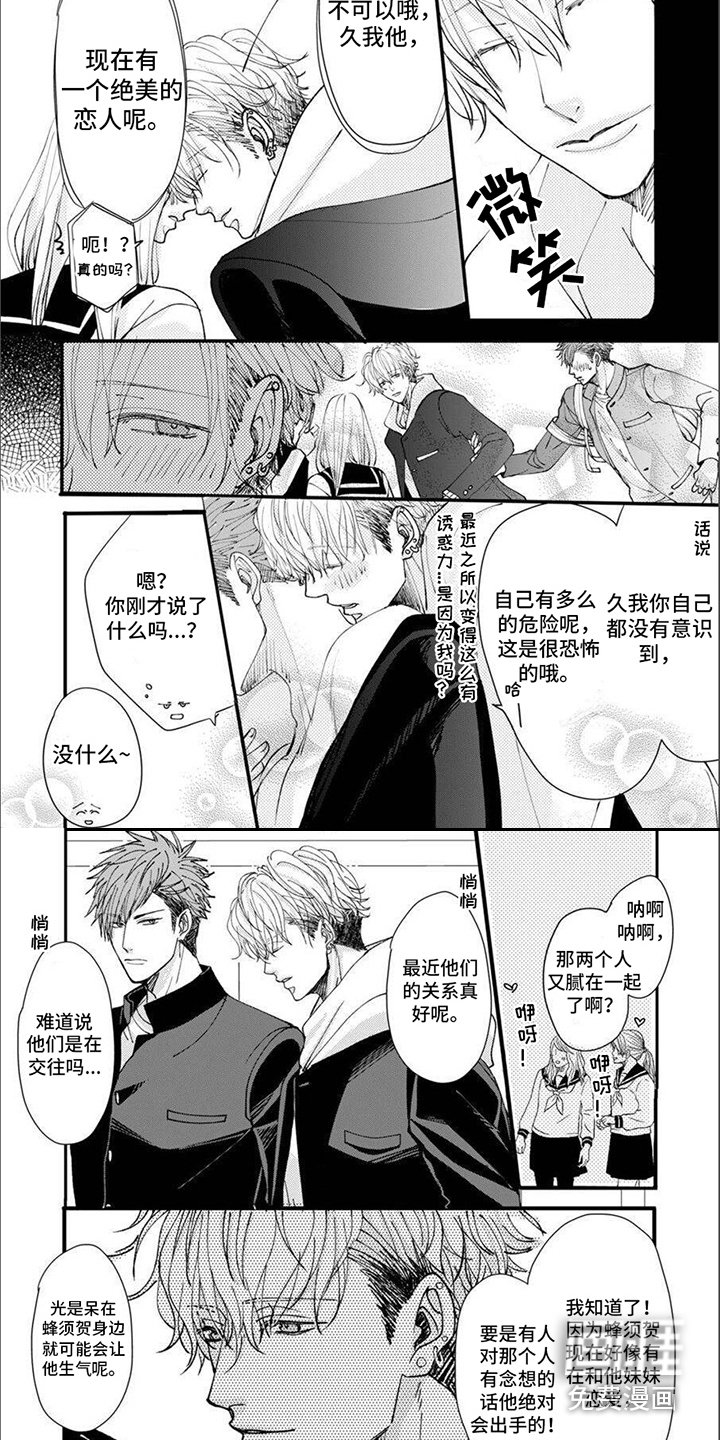 第16章：不够坦率（完结）