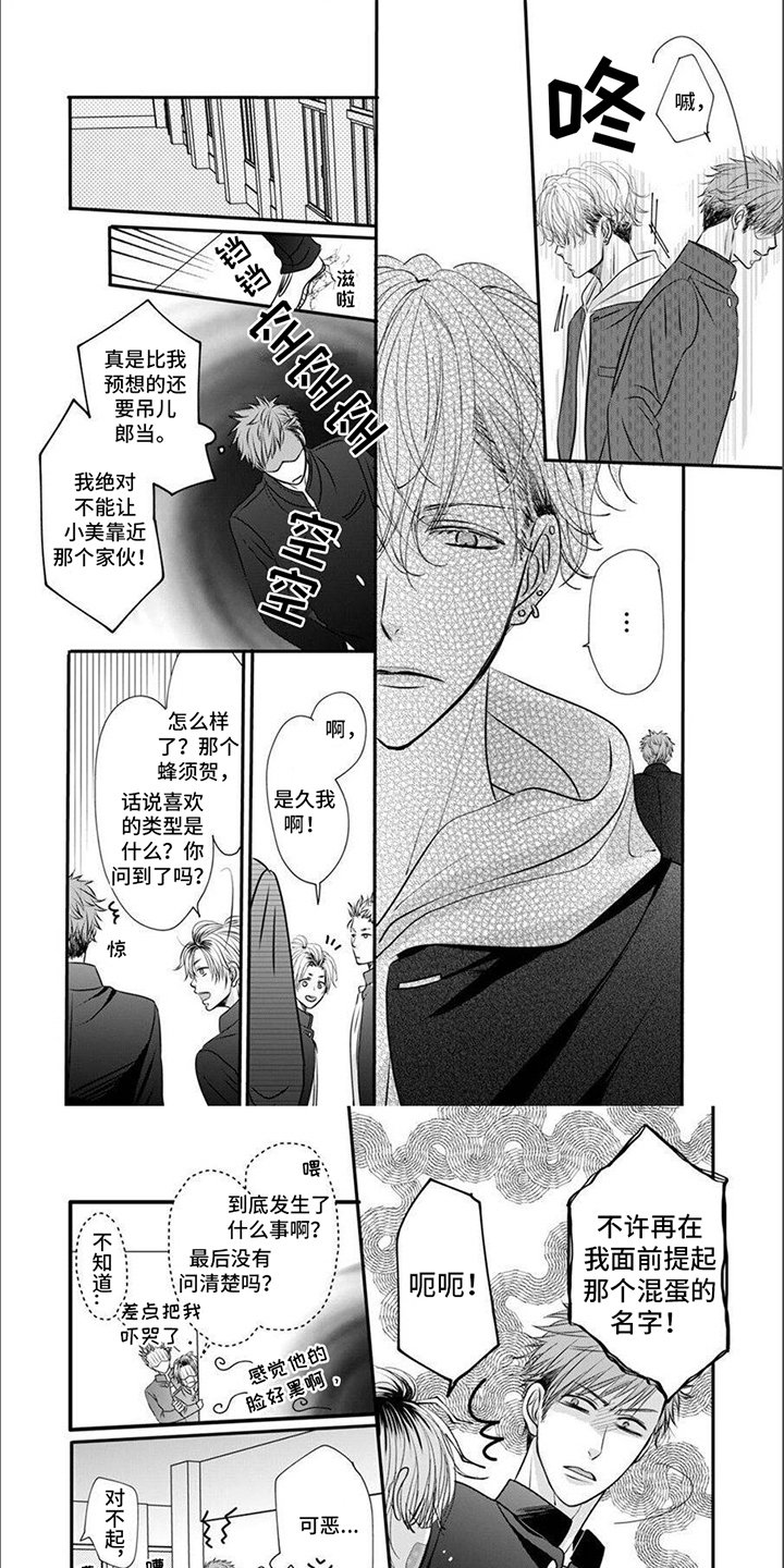 第2章：没法不管