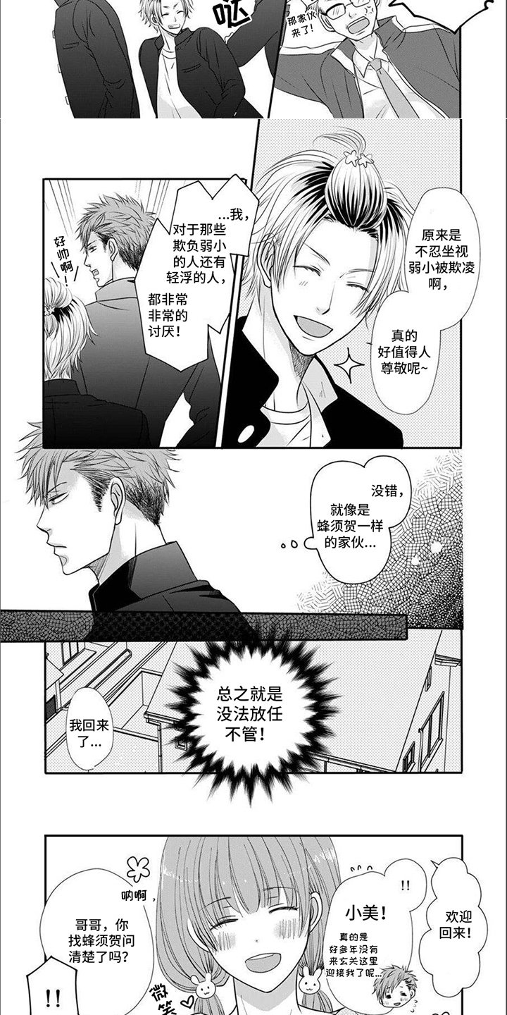 第2章：没法不管
