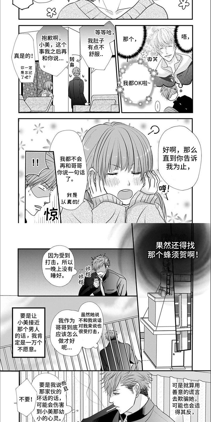 第2章：没法不管