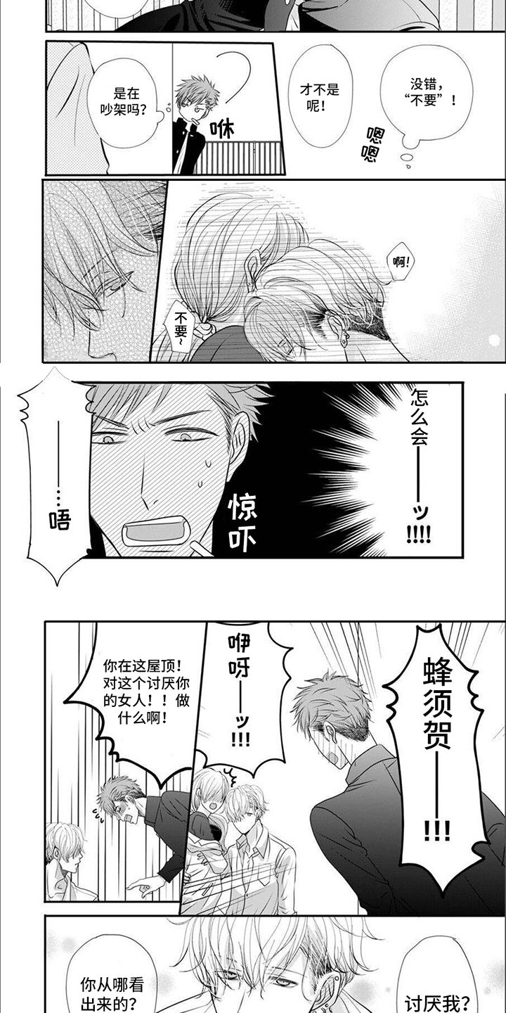第2章：没法不管
