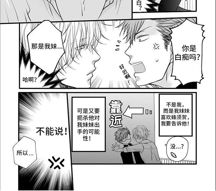 第2章：没法不管
