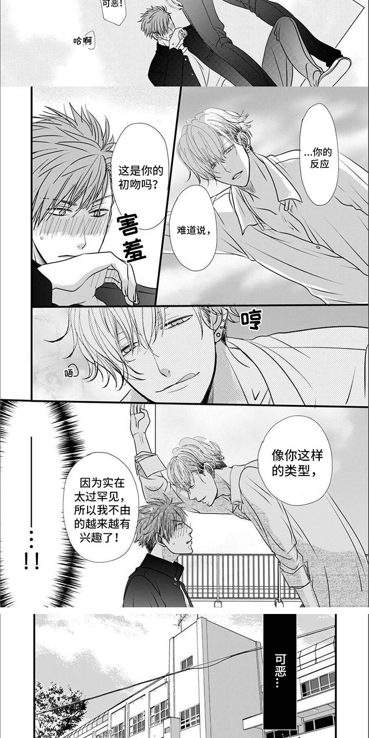 第3章：偷拍