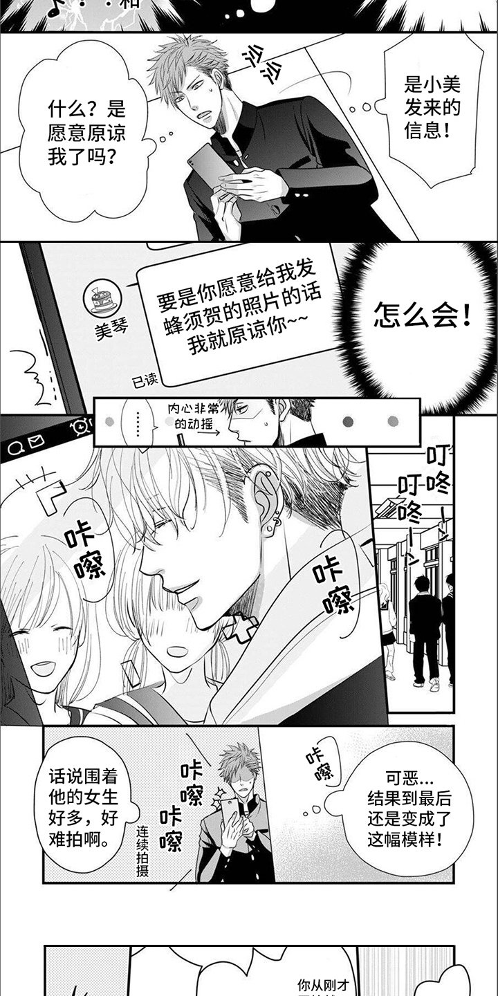 第3章：偷拍