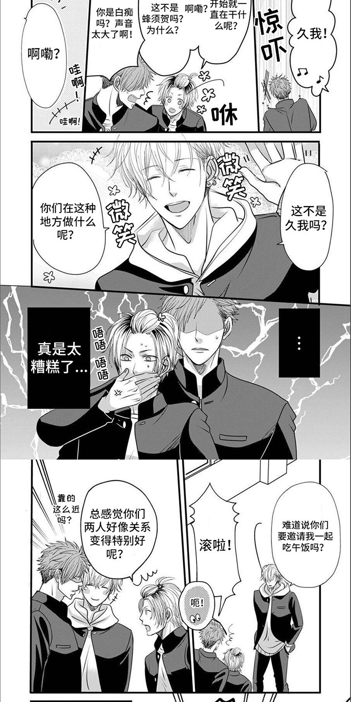 第3章：偷拍