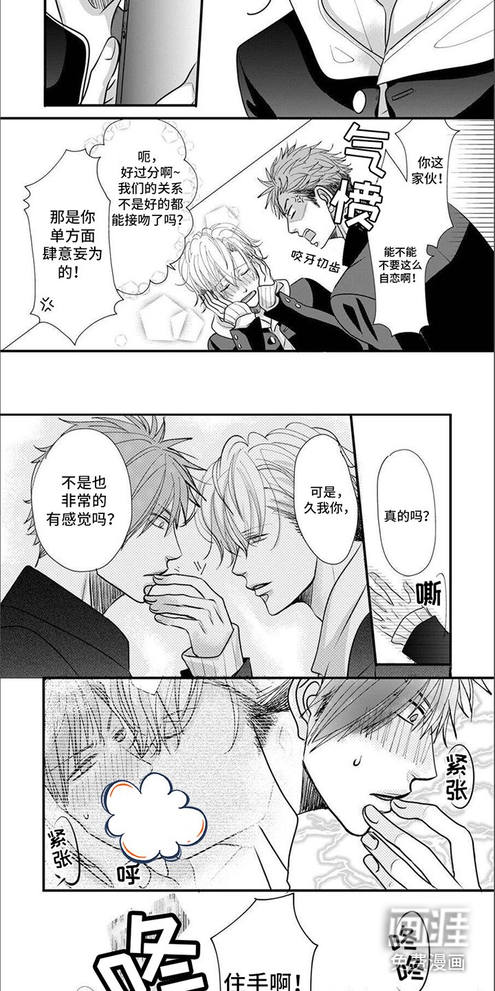 第4章：瞎想