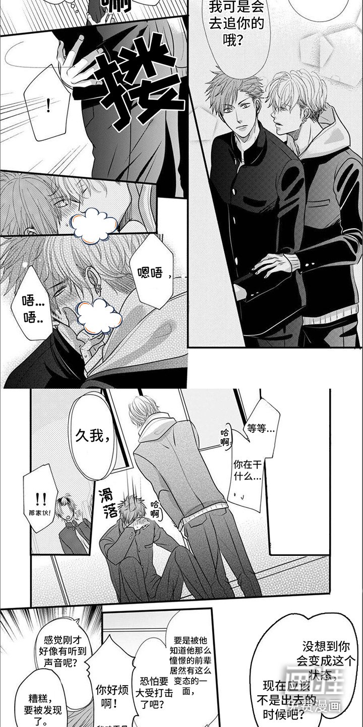 第4章：瞎想