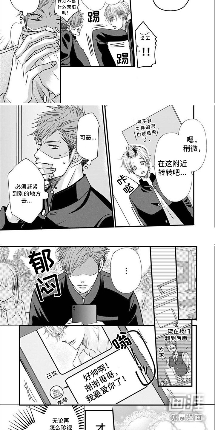 第4章：瞎想