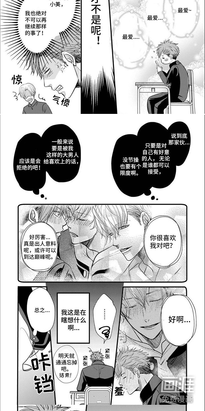 第4章：瞎想
