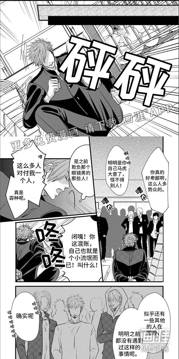 第5章：很火大