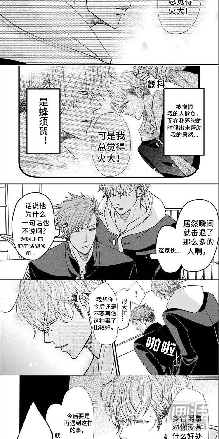 第5章：很火大
