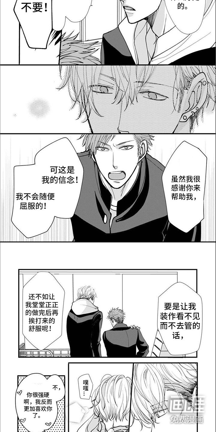 第5章：很火大