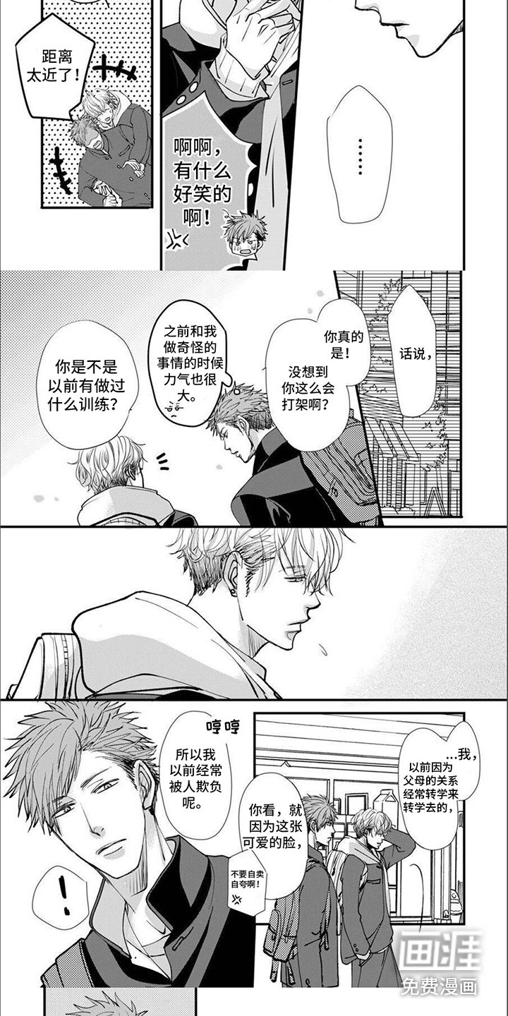 第5章：很火大