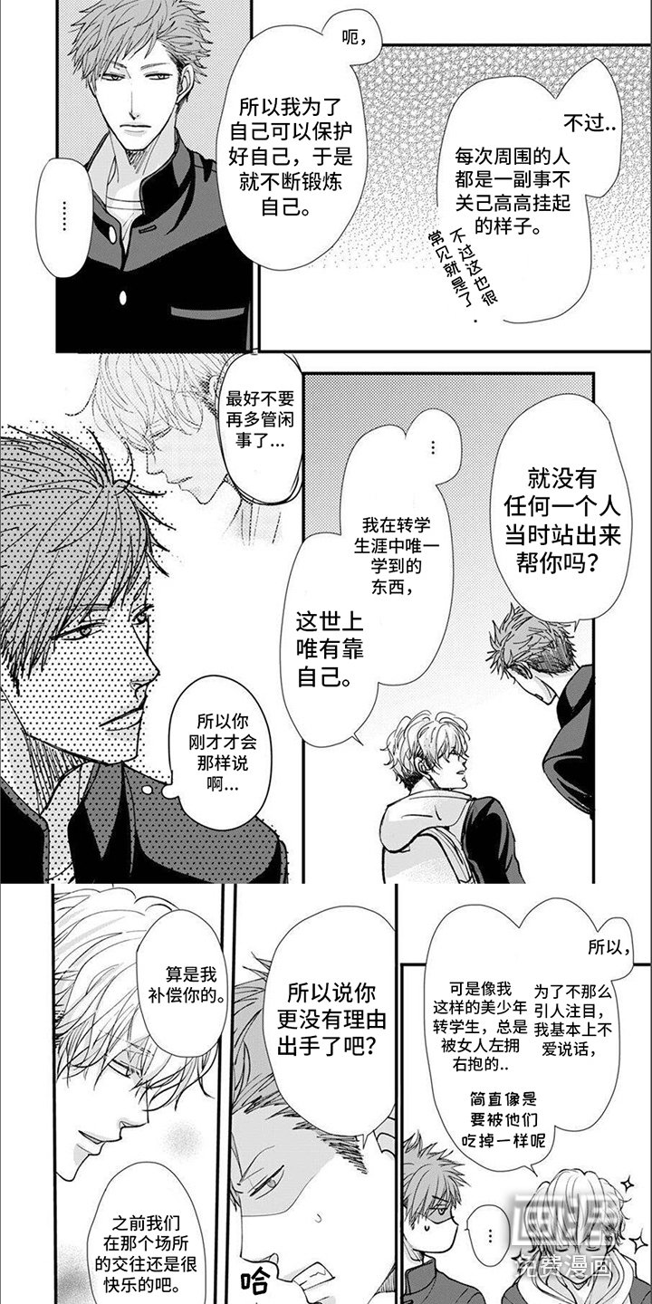 第5章：很火大