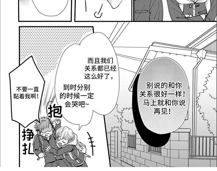 第5章：很火大