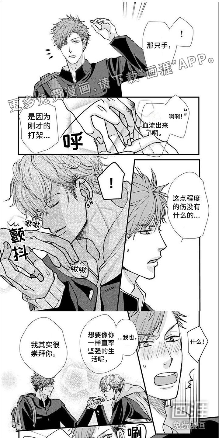 第6章：谣言
